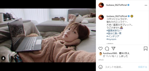 本田翼 スマホ インスタ 自宅