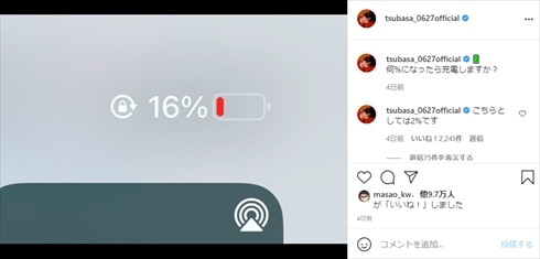 本田翼 スマホ インスタ 自宅