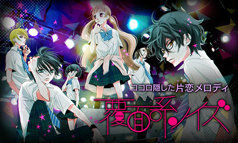 『覆面系ノイズ』