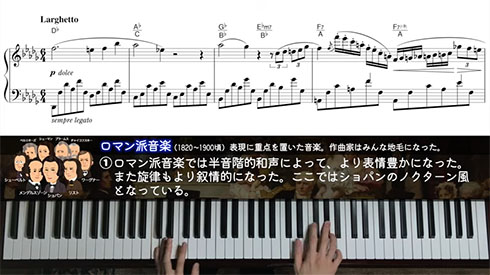 架空のクラシック音楽で音楽史を振り返る・ロマン