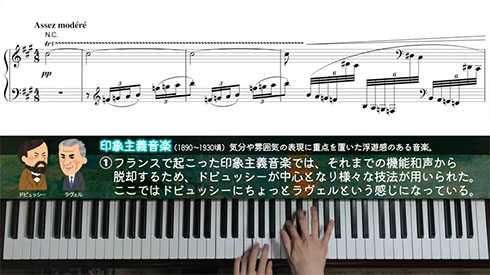 架空のクラシック音楽で音楽史を振り返る・印象主義