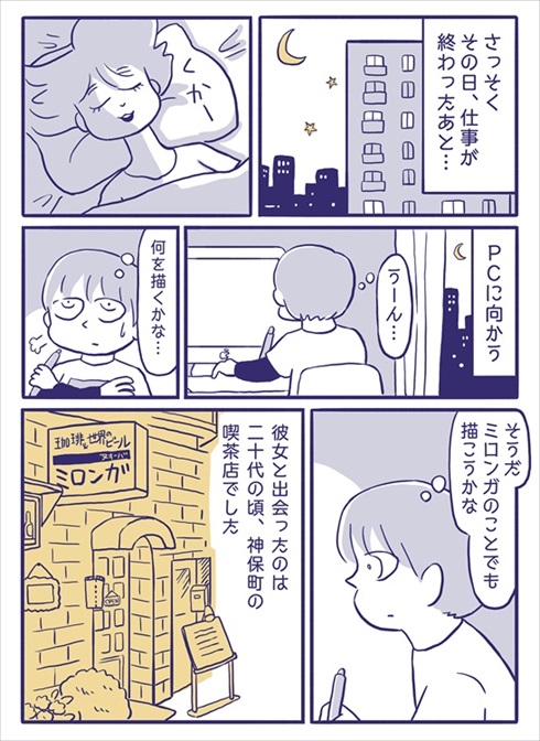 婚姻届を作った話