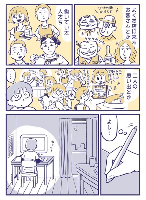 婚姻届を作った話