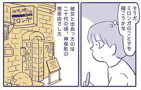 婚姻届を作った話