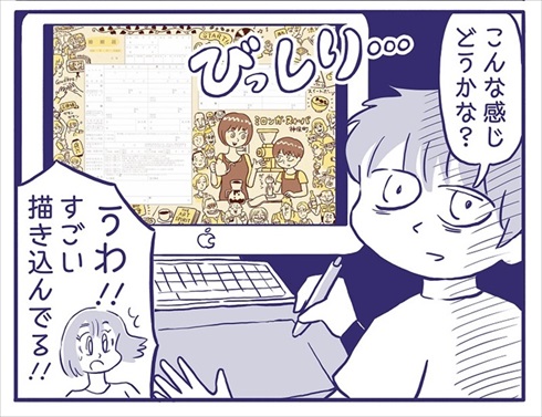 婚姻届を作った話