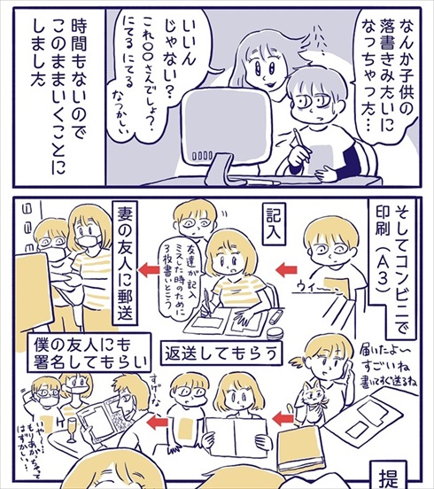 婚姻届を作った話