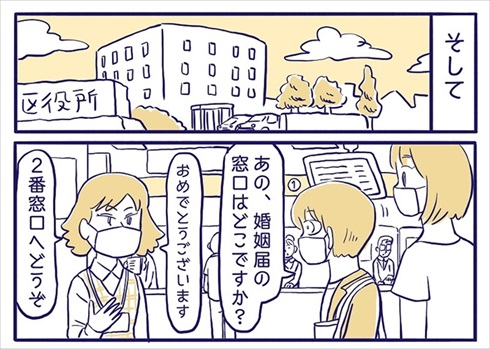 婚姻届を作った話