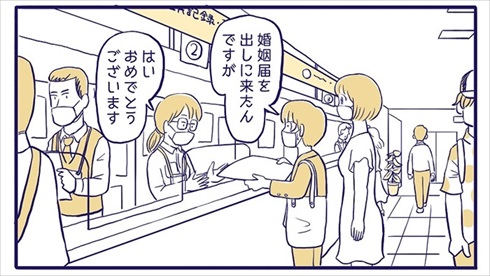 婚姻届を作った話