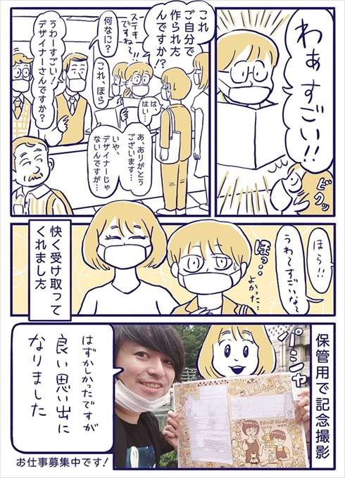 婚姻届を作った話