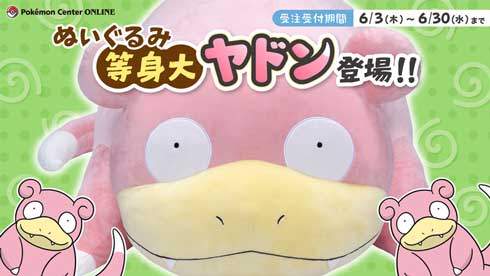 等身大ヤドン　タグ、箱付き 等身大ヤドン ぬいぐるみ - メルカリ
