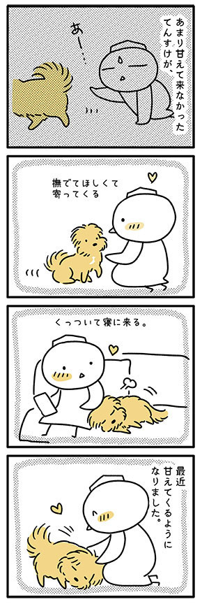 「【犬漫画】歳を取るにつれて甘えん坊になってきた気がする。」