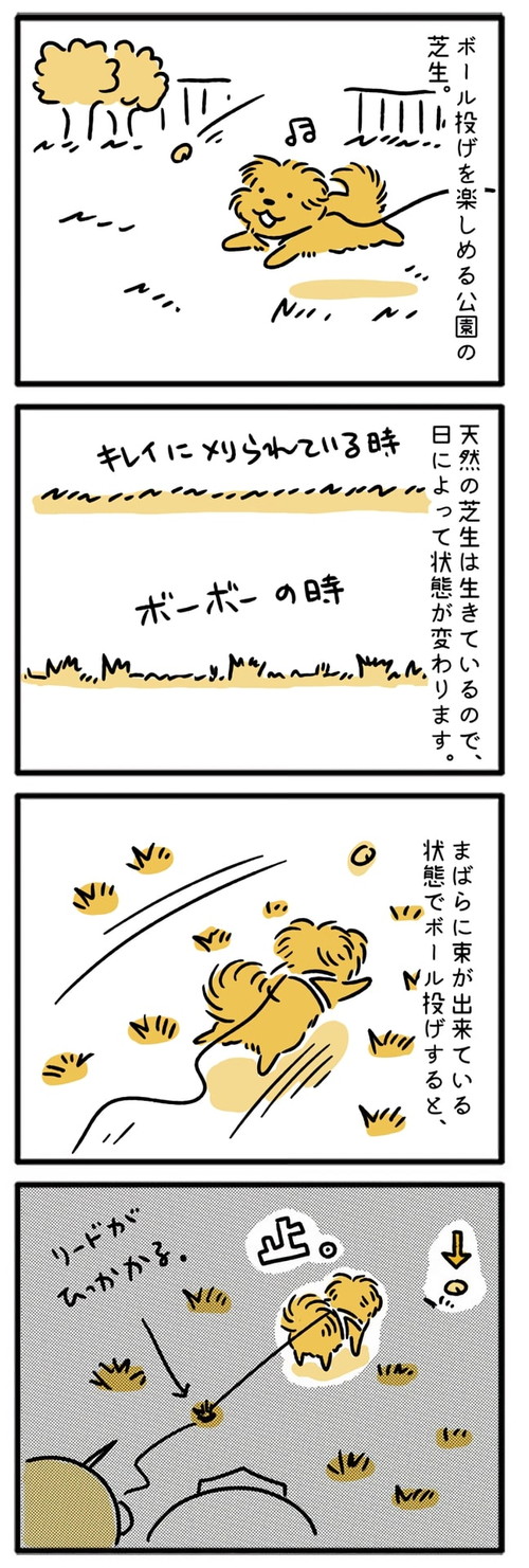 「【犬漫画】縫い止められる犬」