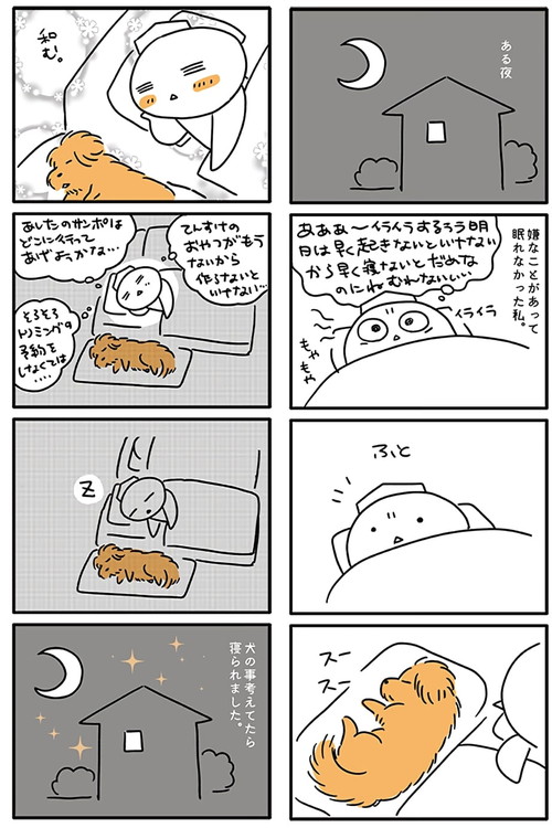 「【犬漫画】眠れない夜は犬が睡眠薬」