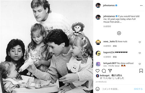 ジョン・ステイモス クルエラ ゲイ アーティー LGBTQ フルハウス ジェシー 批判