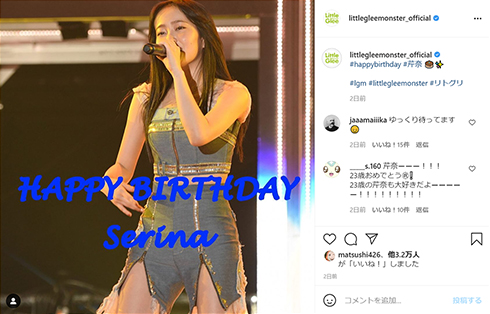 リトグリ Little Glee Monster 芹奈 Instagram 休養 双極性障害 ADHD