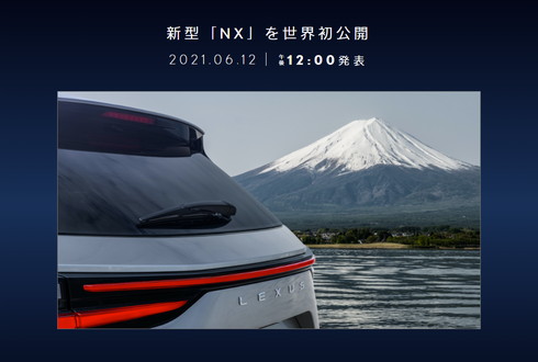 LEXUS NX 予告画像