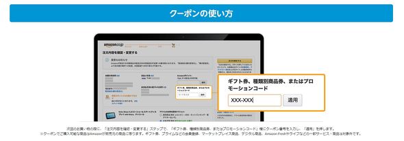 対象ギフト券購入で500円クーポン