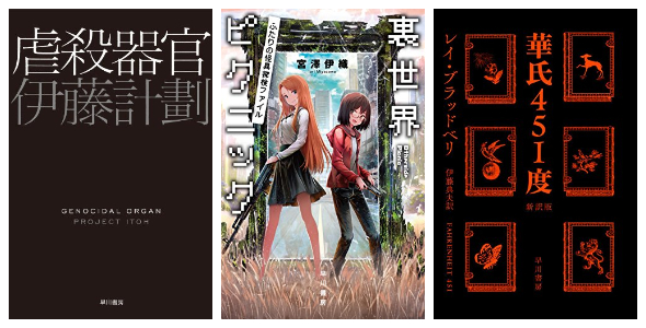 プライムデーセール対象の作品（一部）