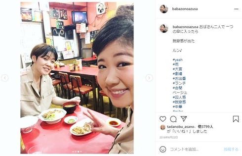 アジアン 解散 馬場園梓 隅田美保 現在