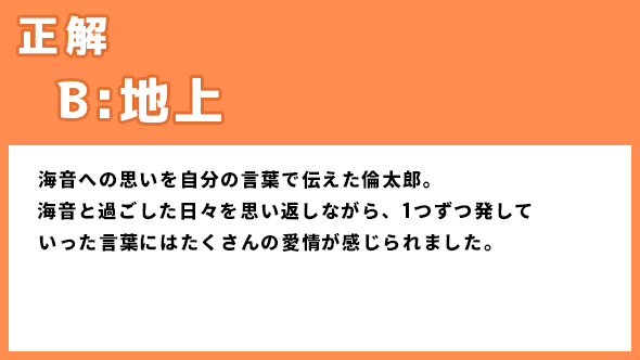 恋はDeepに 綾野剛 石原さとみ あらすじ ネタバレ