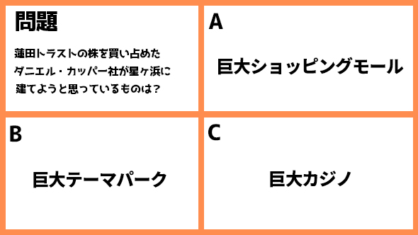恋はDeepに 綾野剛 石原さとみ あらすじ ネタバレ