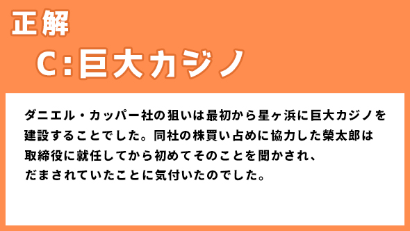 恋はDeepに 綾野剛 石原さとみ あらすじ ネタバレ
