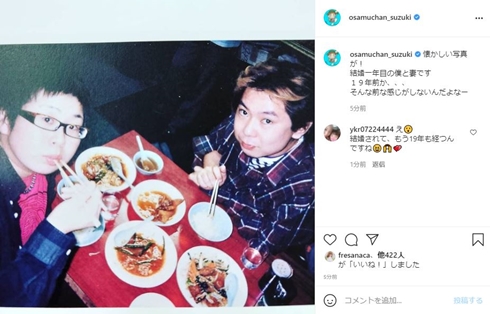 鈴木おさむ 大島美幸 現在 現在 息子