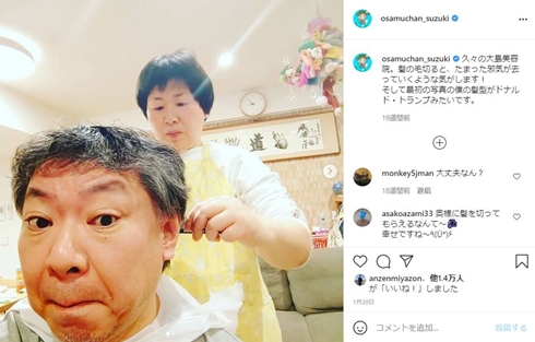 鈴木おさむ 大島美幸 現在 現在 息子