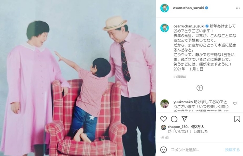 鈴木おさむ 大島美幸 現在 現在 息子