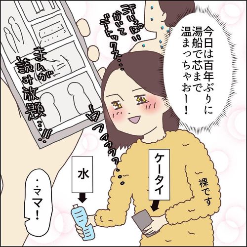 いつも一緒の親子