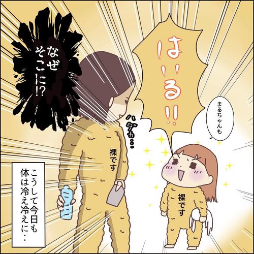 いつも一緒の親子