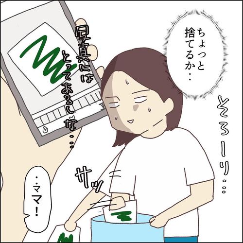 いつも一緒の親子