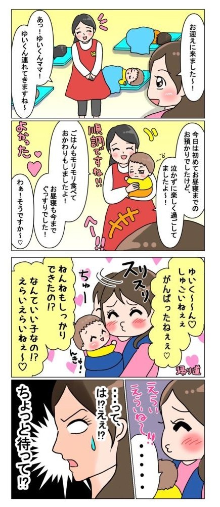 保育園の七不思議