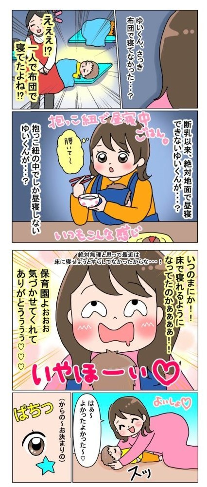 保育園の七不思議