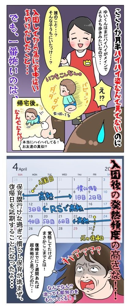 保育園の七不思議