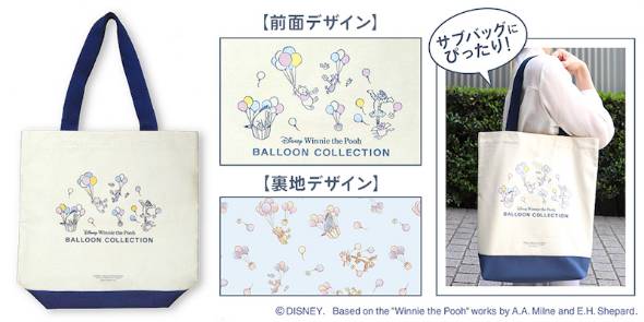 トートバッグ（1680円）