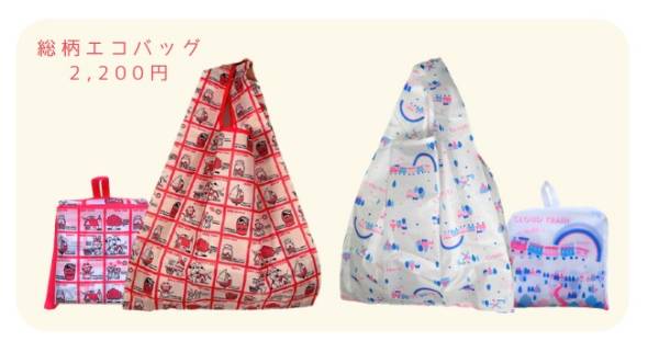総柄エコバッグ（各2200円）