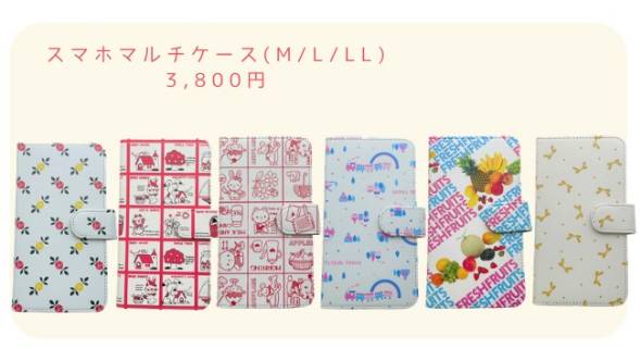 スマホマルチケース（各3800円／M、L、LLサイズ共通）
