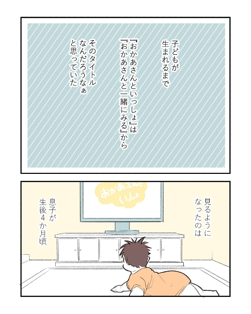 おかあさんといっしょ