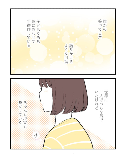 おかあさんといっしょ