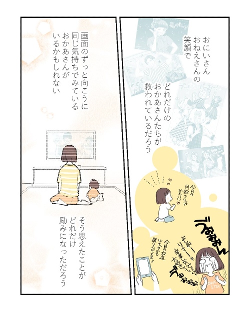 おかあさんといっしょ