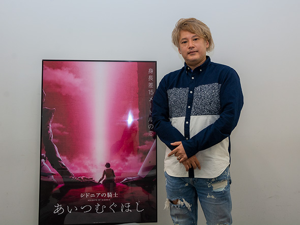 シドニアの騎士 あいつむぐほし 劇場 アニメ 完結 弐瓶勉 吉平“Tady”直弘 インタビュー