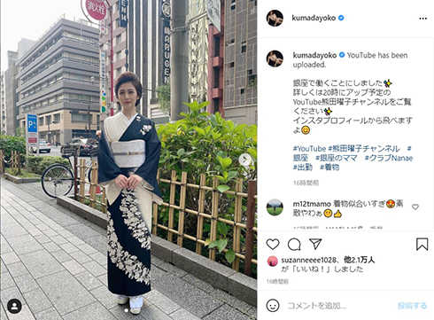 熊田曜子 離婚 DV 銀座 ホステス