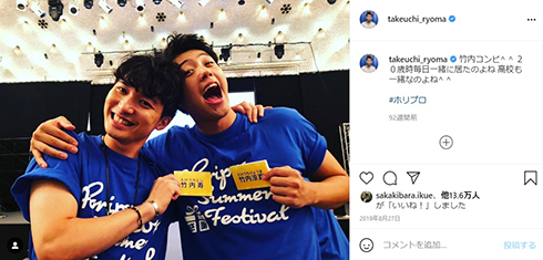 竹内涼真 竹内寿 17 AGAIN