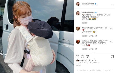 菊地亜美 逆流性食道炎 妊娠 内臓脂肪 産後 ダイエット インスタ