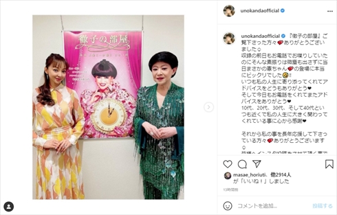 神田うの 徹子の部屋 美川憲一 夫 脳梗塞 西村拓郎 インスタ