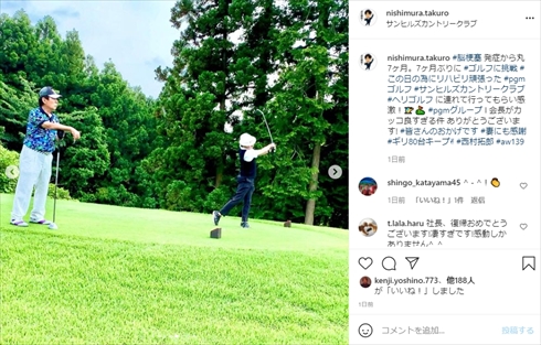 神田うの 徹子の部屋 美川憲一 夫 脳梗塞 西村拓郎 インスタ