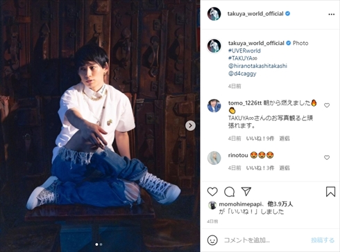 コロナでみんな大変。今回は許す」 UVERworld・TAKUYA∞、高額転売され