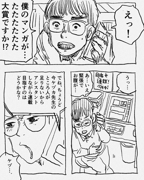 辞めづらい01