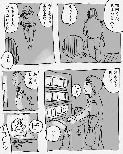 辞めづらい07
